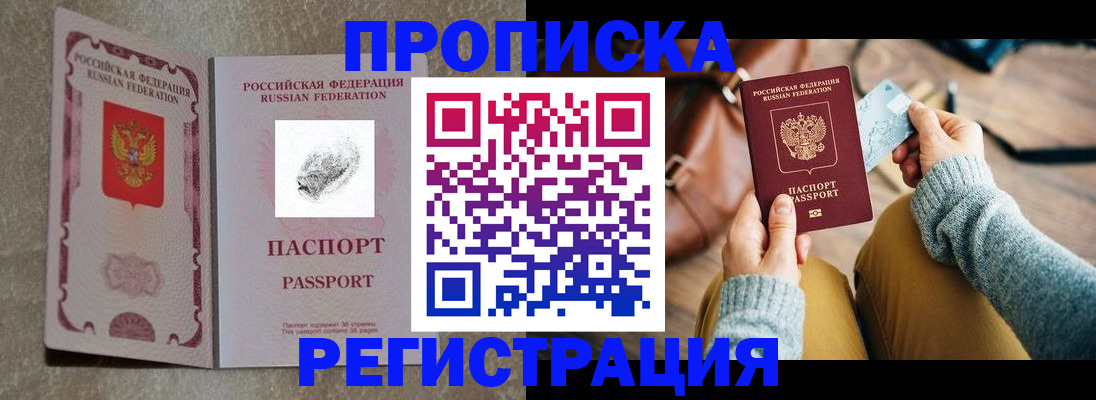 прописка поиск в Тюкалинске