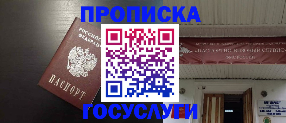 прописка иностранных граждан в Тюкалинске