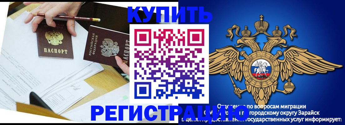 прописка от собственника в Тюкалинске